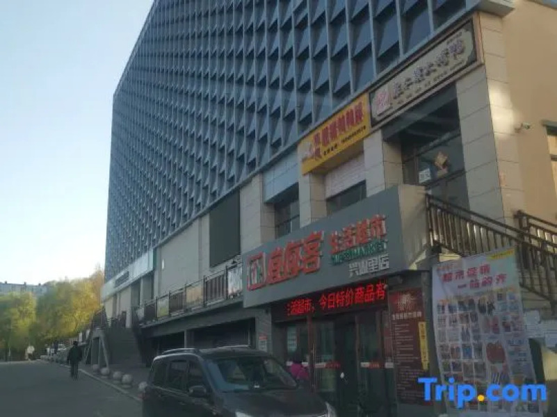 Shenhao Hotel (Xingshanli Shopping Mall)