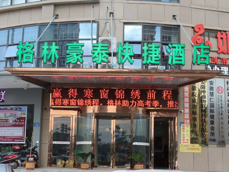 GreenTree Inn Bengbu Huaiyuan County Yudu Avenue Xinhe Road Express Hotel