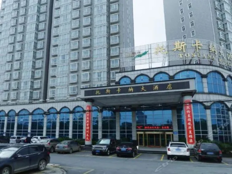 常德托斯卡纳大酒店