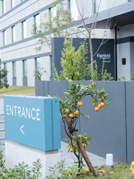 Fairfield by Marriott Mie Kumano Kodo Mihama