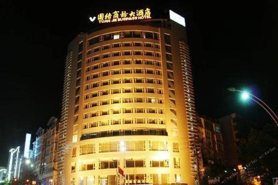 Tuanjie Business Hotel