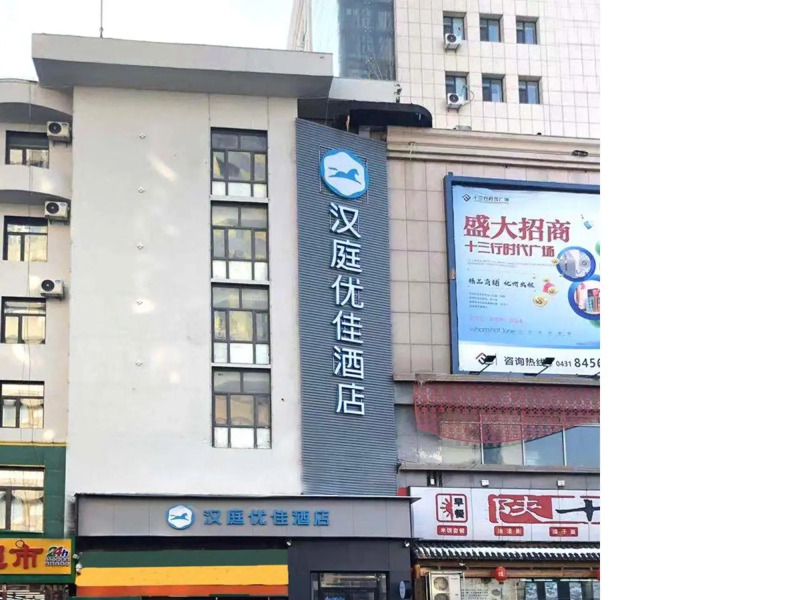 Hanting Hotel Changchun Railway Station Branch