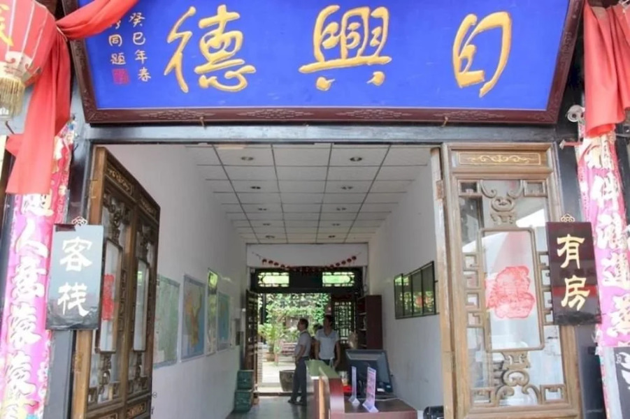 Rixinde Inn- Pingyao