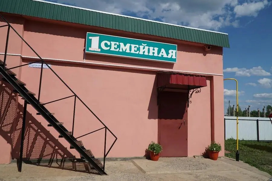 Семейная