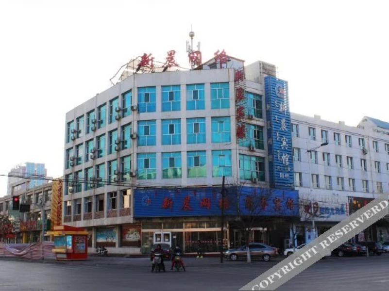 Xinchen Chain Hotel Wuhai 1st High School