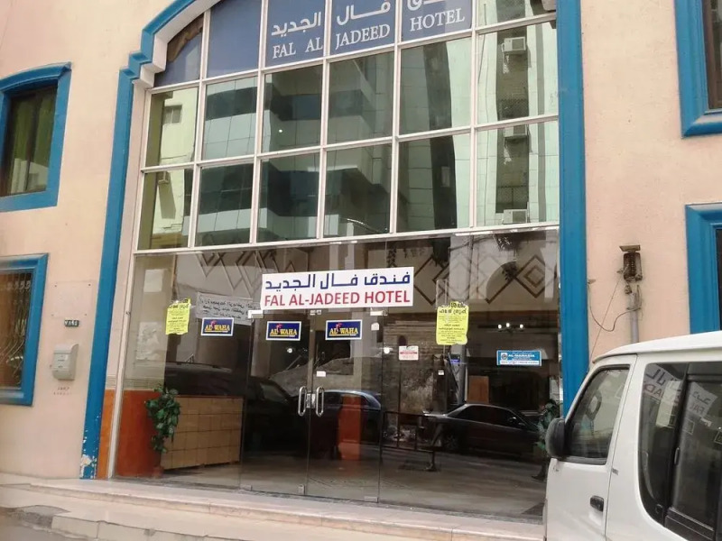 Fal Al Jadeed