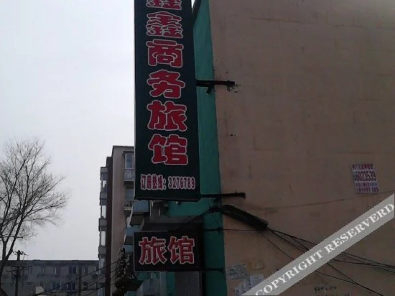 Xinxin Business Hotel