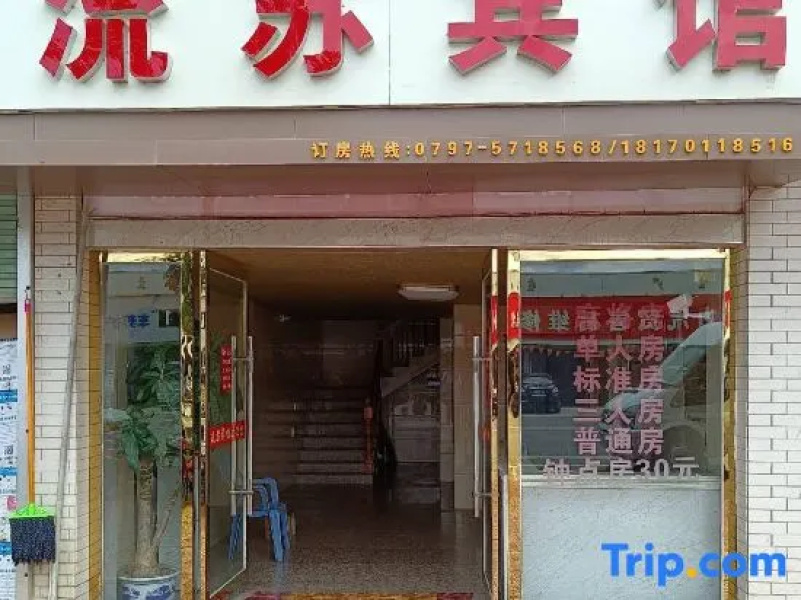 Shicheng Liusu Hotel