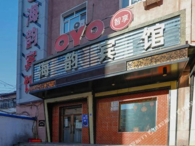 Jiamusi Haiyun Hotel