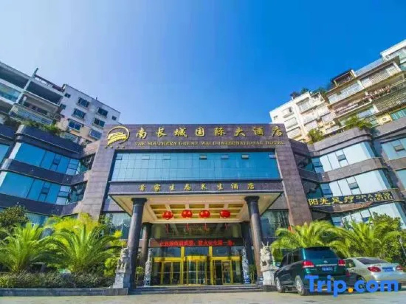 Jintan Square South Great Wall Hotel (Tongren Station Branch)