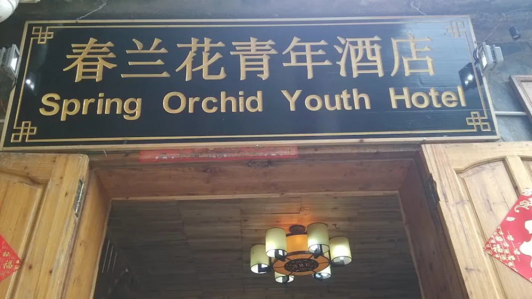Spring Orchid Youth Hotel