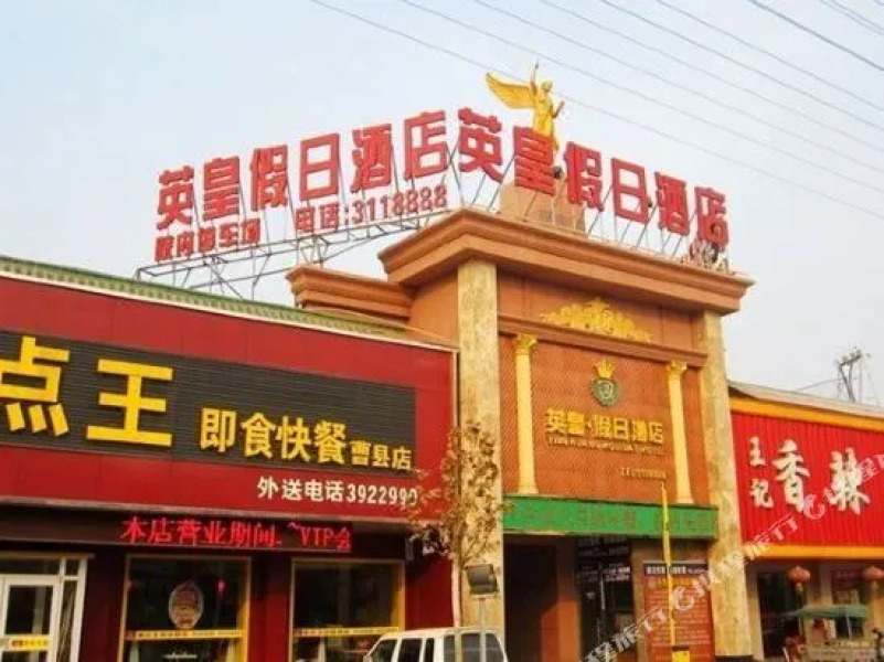 Caoxian Berman Yujia Hotel