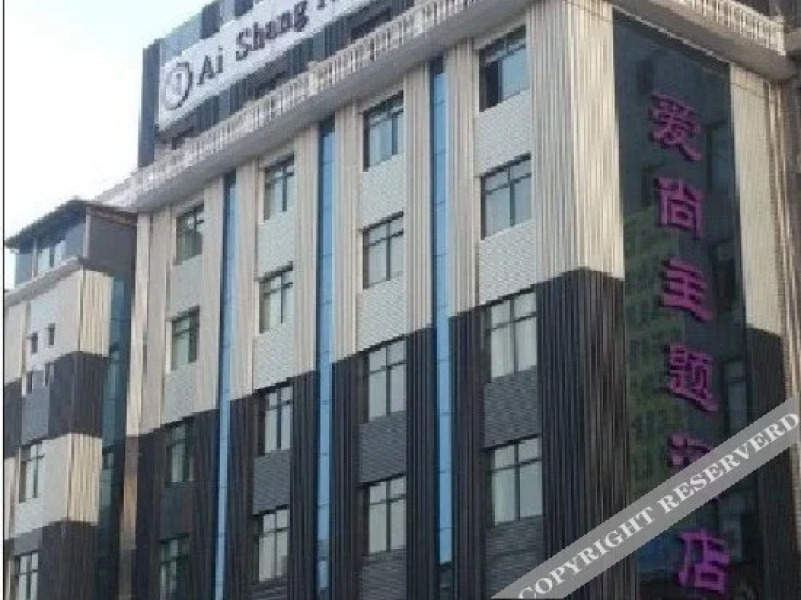 Ai Shang Theme Hotel