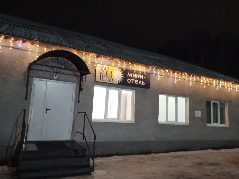 Кай и Герда