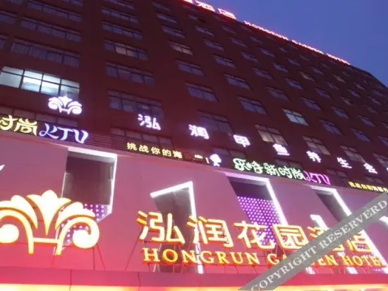 禹州泓润花园酒店