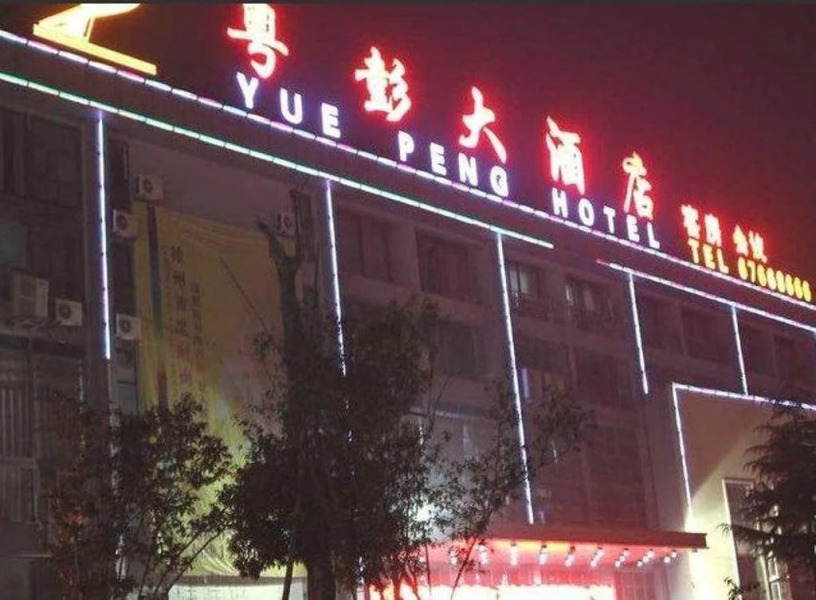 Yuepeng Hotel