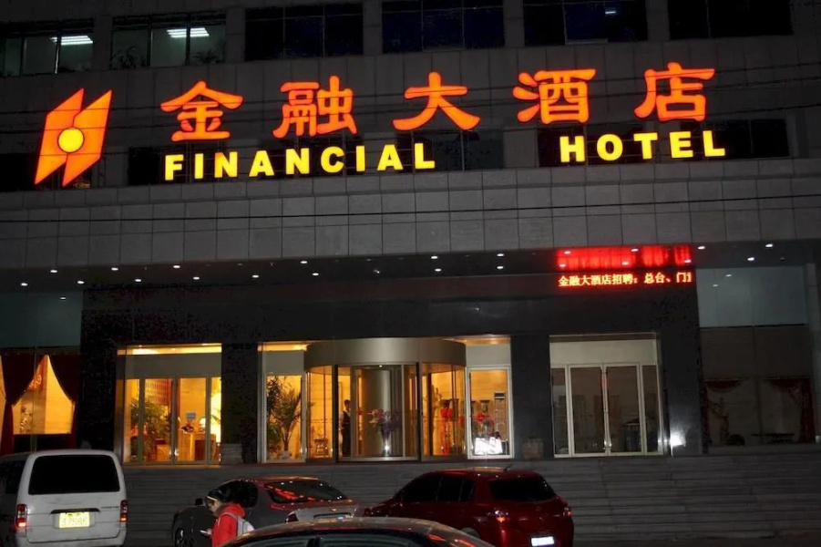 Financial Hotel Yantai