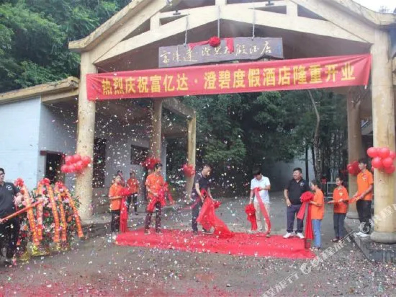 Fuyida Chengbi Holiday Inn