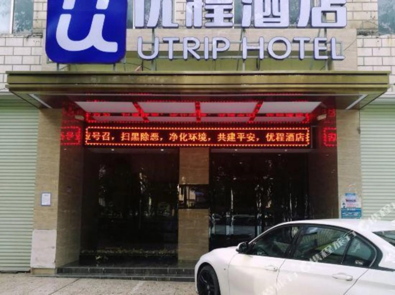 Unitour Hotel (Nanning Dongge Road Chaoyang Square Subway Station)