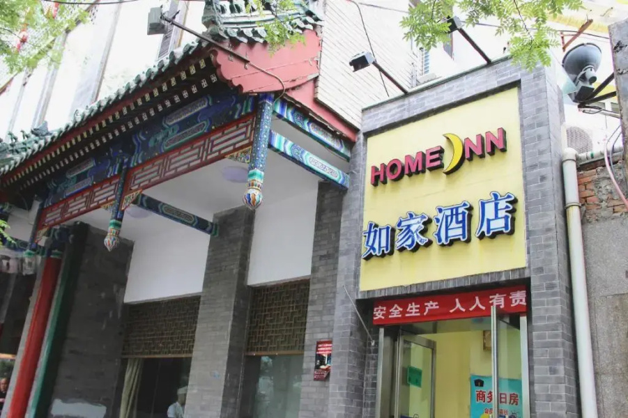 Home Inn Beijing Yansha Xinyuanli