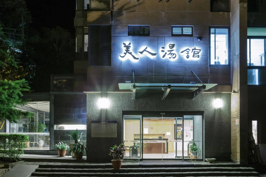 Jin Ping Spring Resort