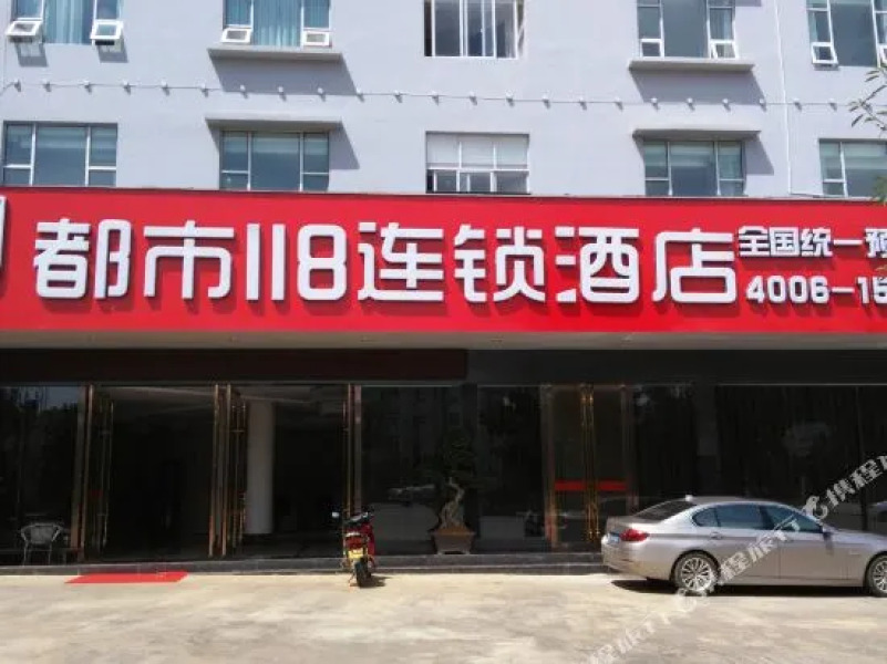 City 118 Hotel Qiubei Puzhehei