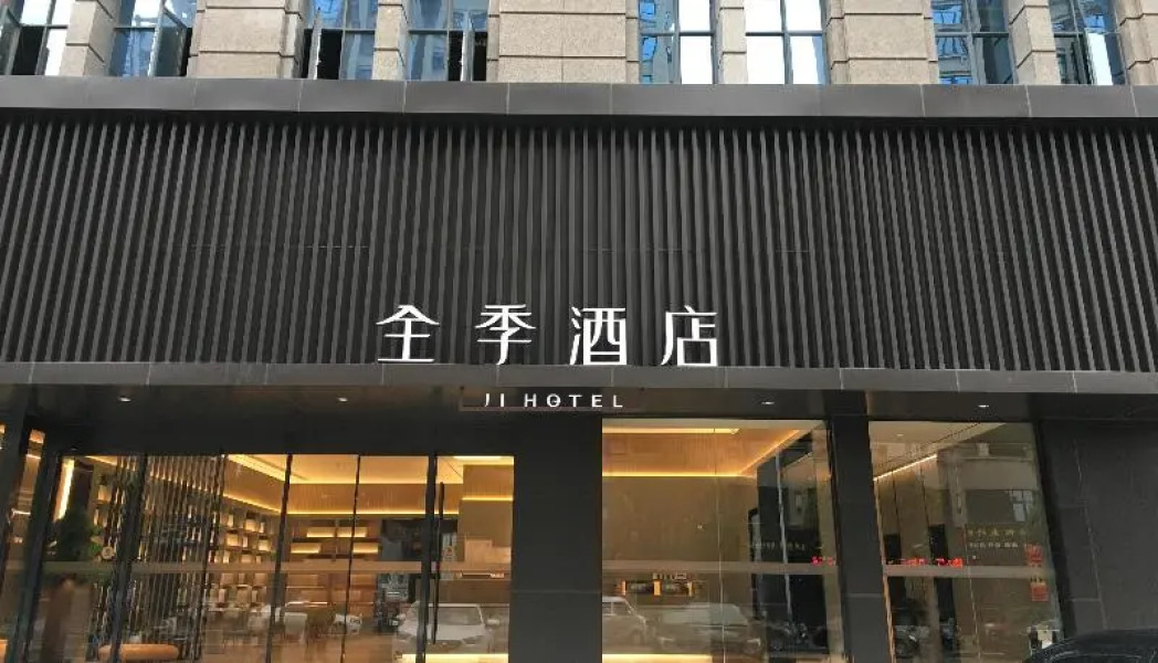 Ji Hotel (Fuzhou Fortune Plaza)