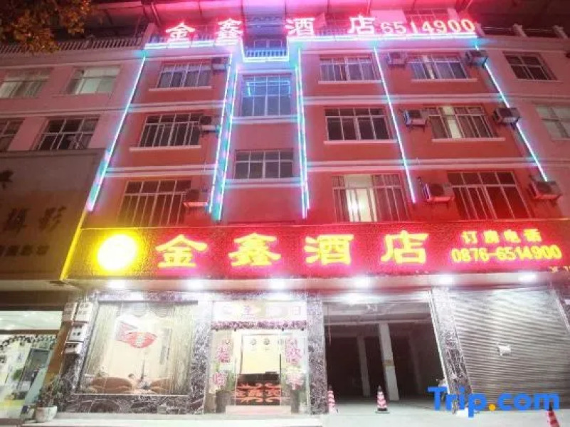 Malipo Jinxin Hotel