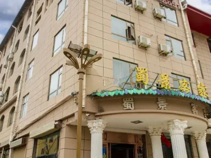 Shujing Hakka Hotel