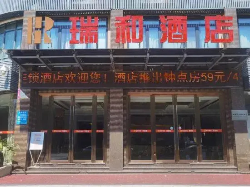 Ruihe Hotel in Lucheng City