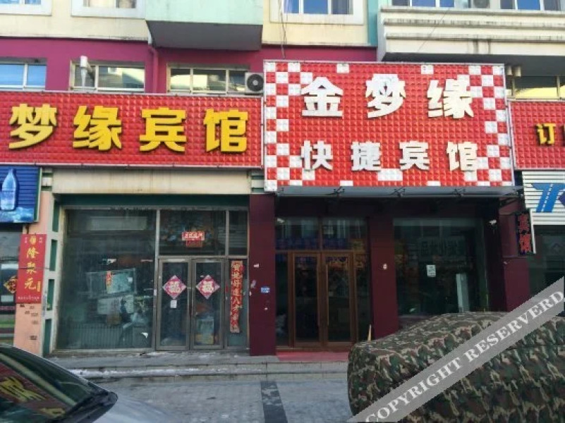 Jinmengyuan Express Hotel