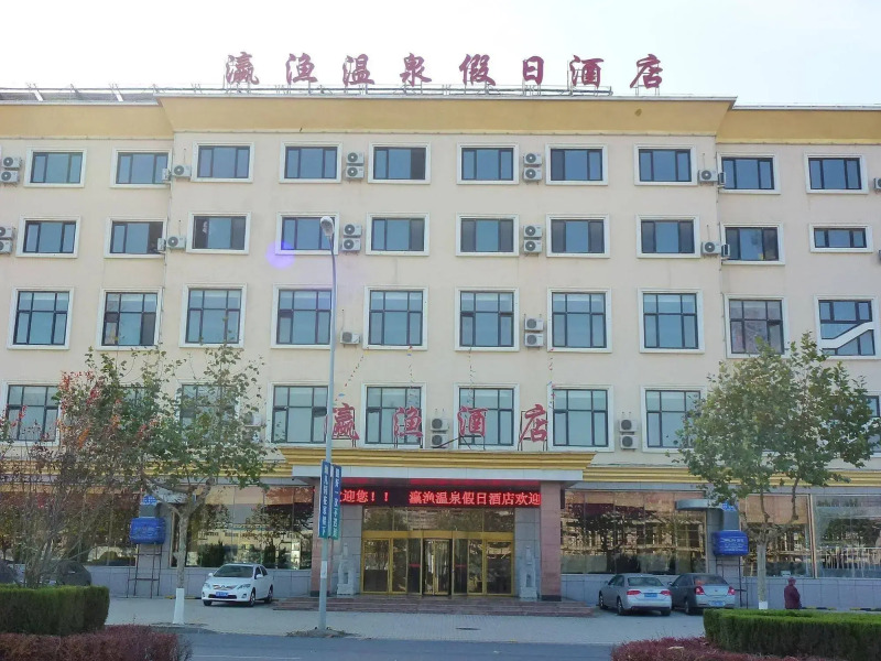 Lvshun Hot Spring Holiday Hotel