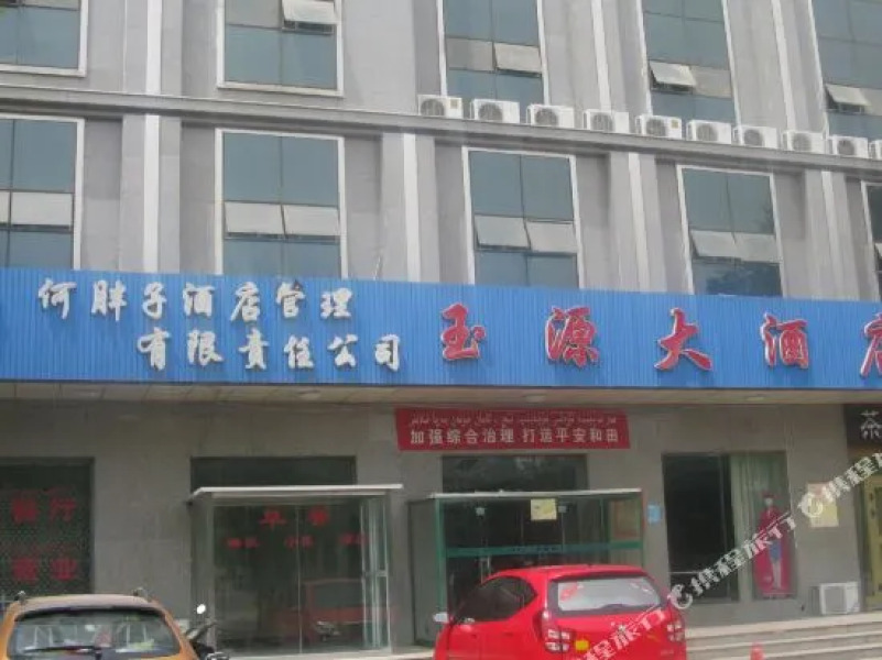Yuyuan Hotel