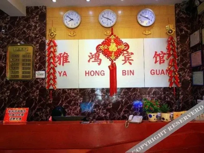 Yahong Business Hotel