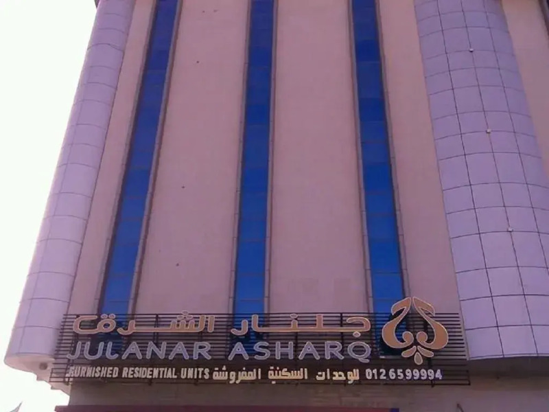 Julanar Alsharq Suites