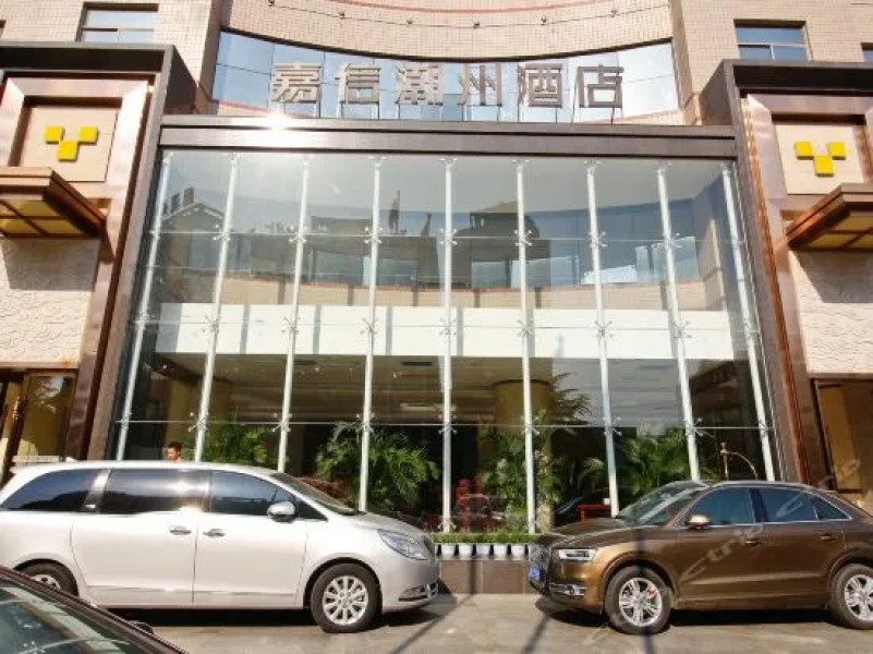 Jiaxin Chaozhou Hotel