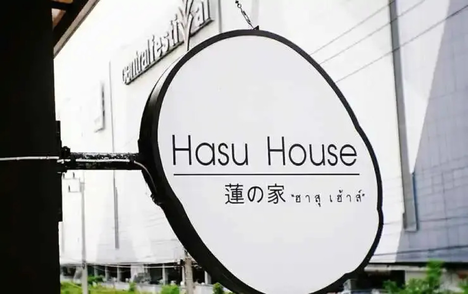 Hasu Guesthouse