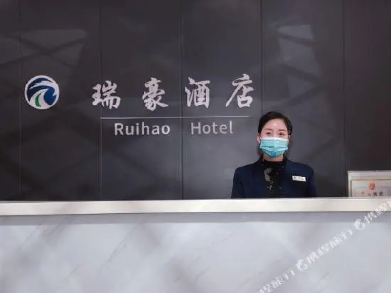 Ruihao Hotel