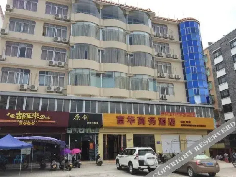 Fuhua Business Hotel Maoming