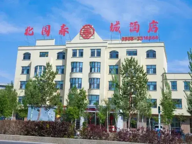 BeiTun Beiguo Spring City Of Hotel(City Government)