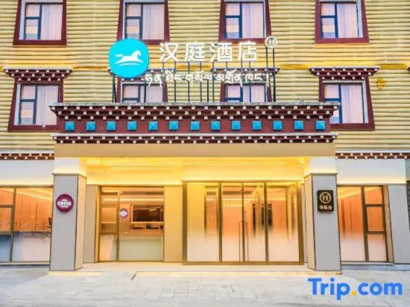 HanTing Hotel (Nyingchi Bome)