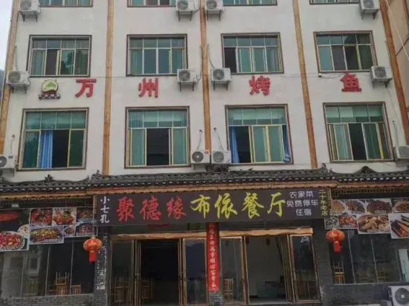 Libo Judeyuan Inn