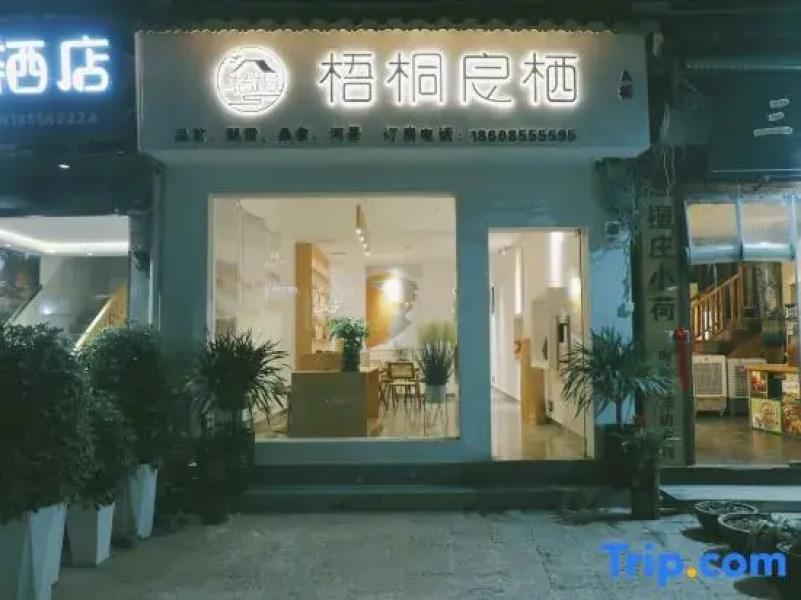 Zhenyuan Yanliangqi Homestay