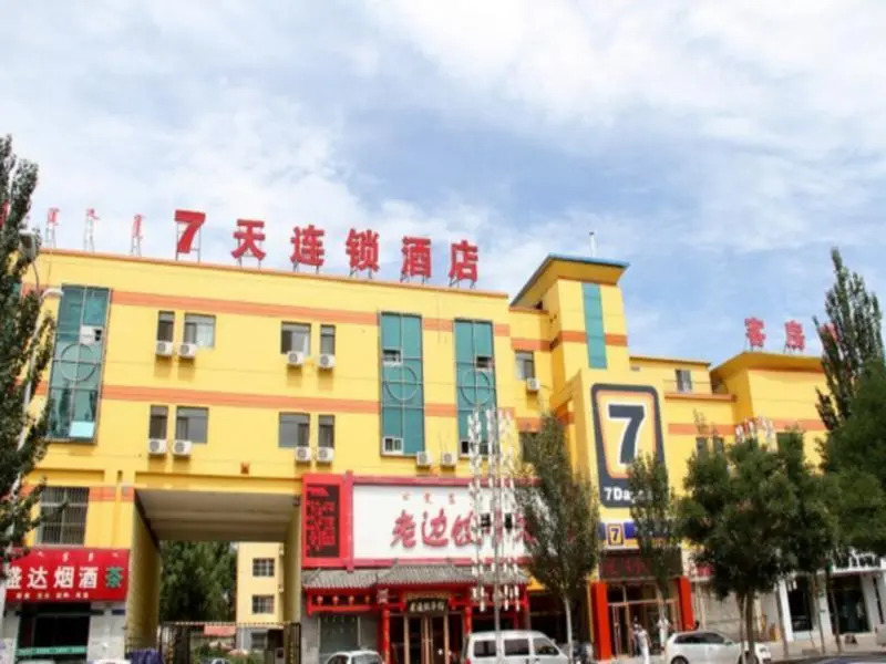 7 Days Inn Hohhot Hailar Street