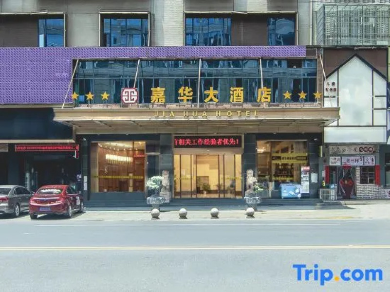 Jiahua Hotel