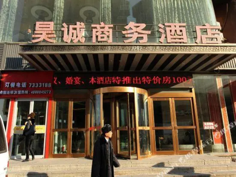 Hangcheng Business Hotel