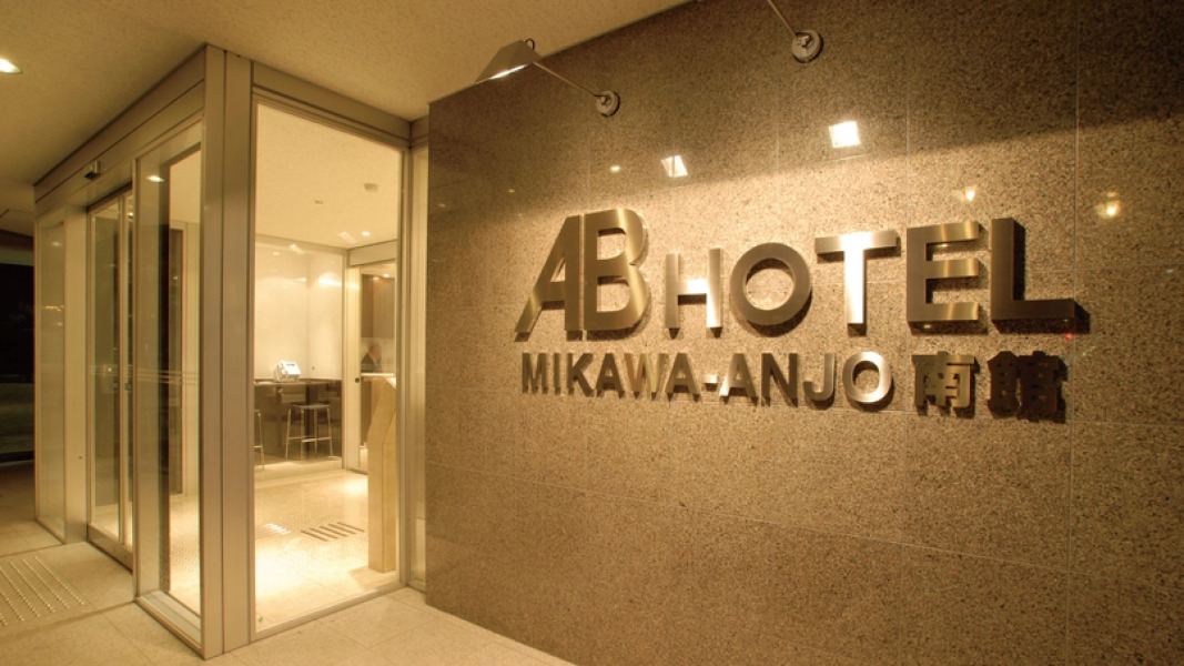 AB Hotel Mikawa Anjo Minamikan