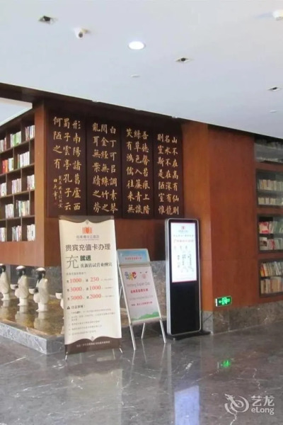 Yancheng Youth Club and Reading Hotel