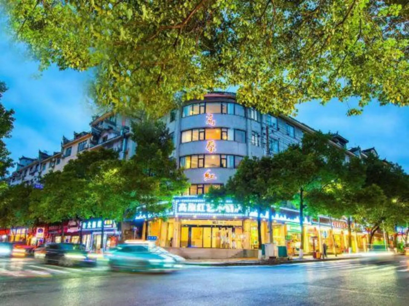Gaoyuanhong Art Hotel