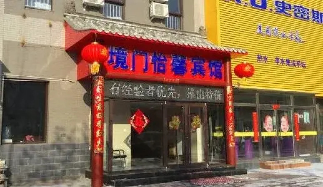 Jing Men Yi Xin Hotel